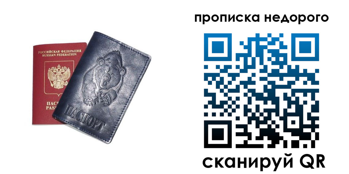 временная регистрация в Чаплыгине