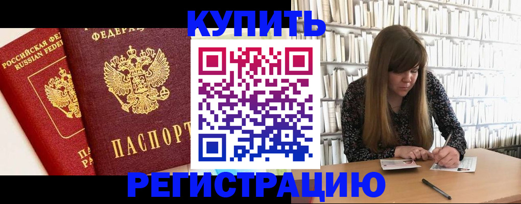 прописка для кредита в Чаплыгине