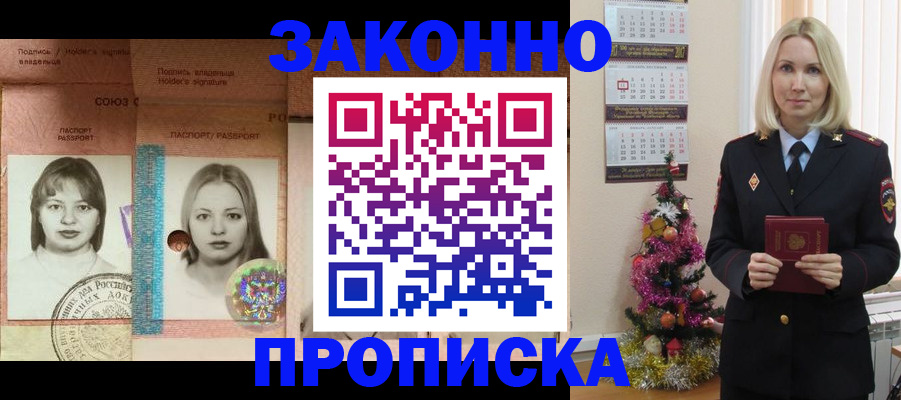 временная регистрация законно в Чаплыгине