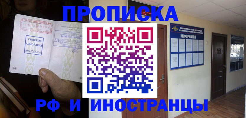 временная регистрация 2025 в Чаплыгине