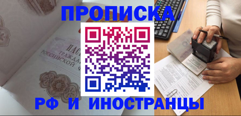 временная регистрация 2025 в Чаплыгине
