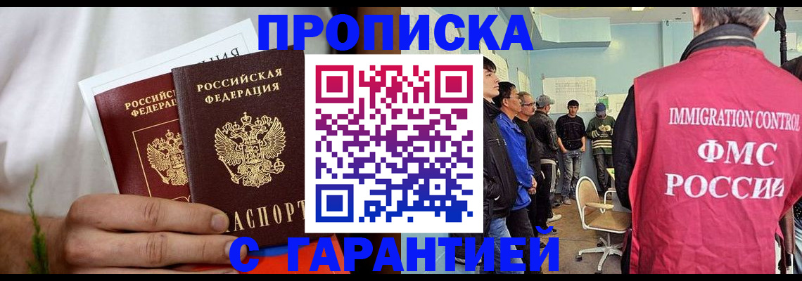 временная регистрация купить в Чаплыгине