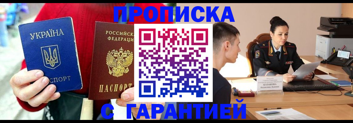 прописка регистрация в Чаплыгине