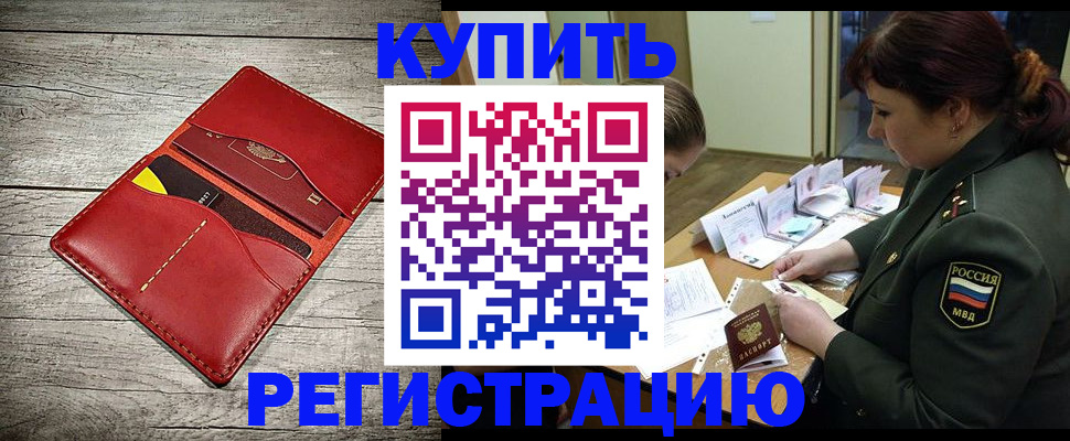 временная регистрация собственник в Чаплыгине
